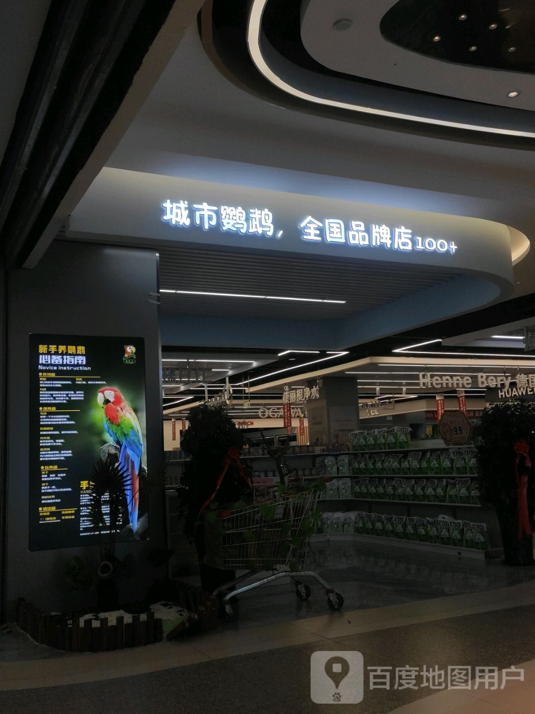 城市营口(龙贵购物广场兖州店)