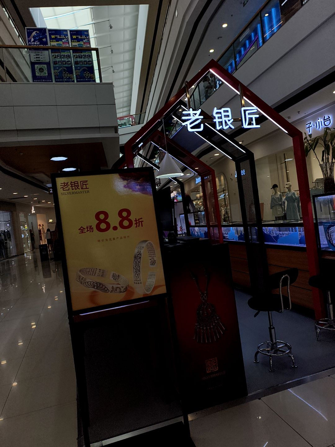 老银匠(万达广场东营东城店)