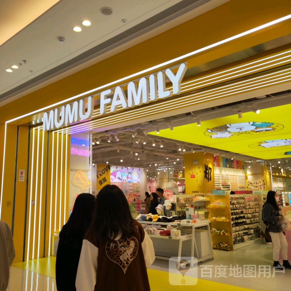 荥阳市MUMU FAMILY(荥泽大道郑州荥阳吾悦广场店)