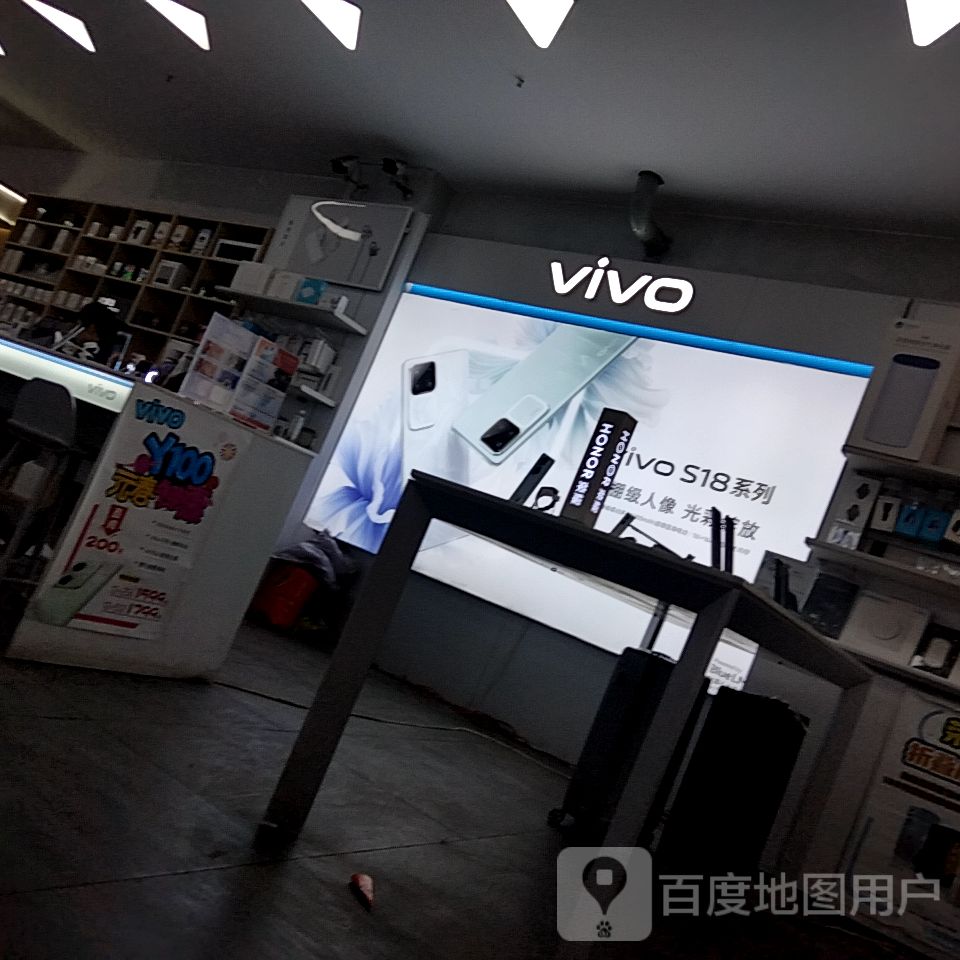 vivo官方授权体验店(滨河新天地商业广场店)