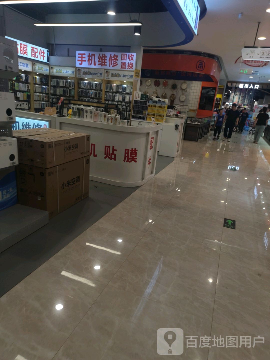 手机维修回收置换(仃爱榷踣特生活广场大庆西路店)