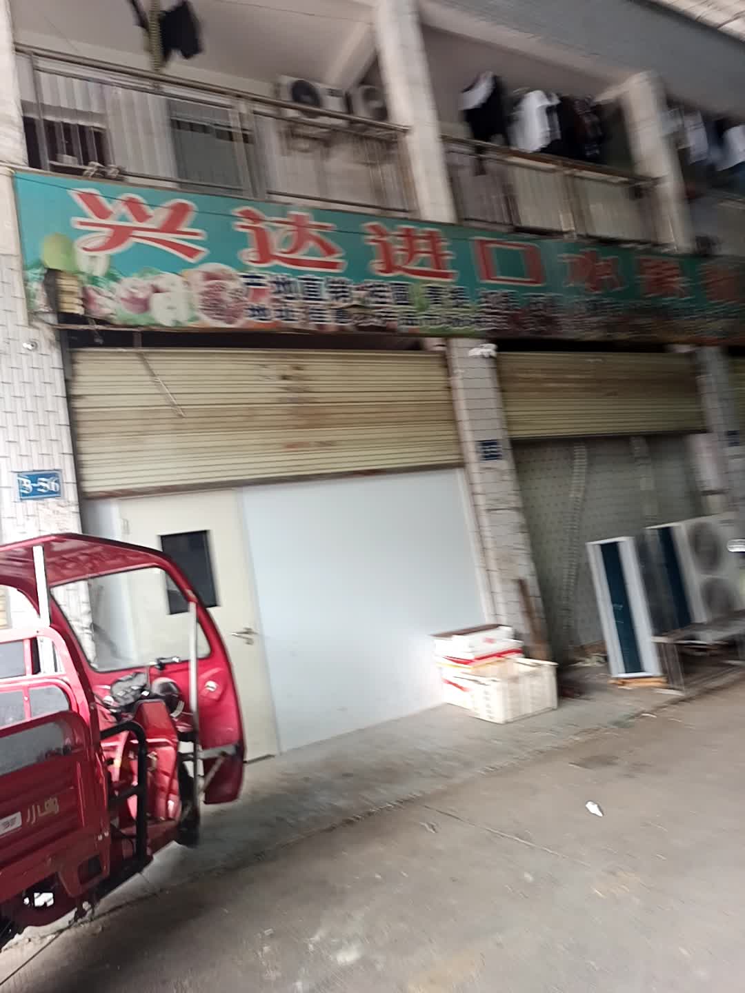 海哥进口水果批发