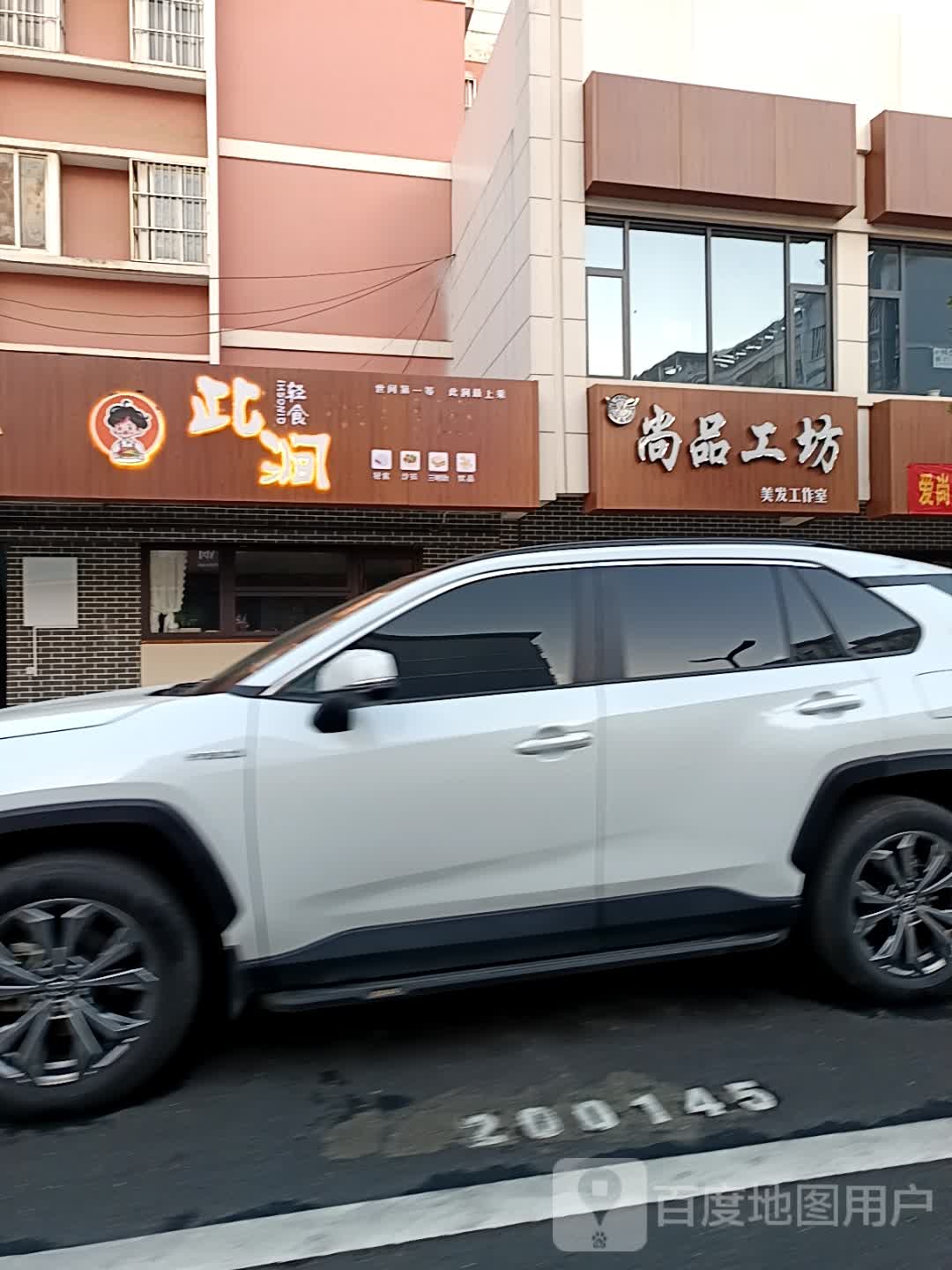 此涧轻食