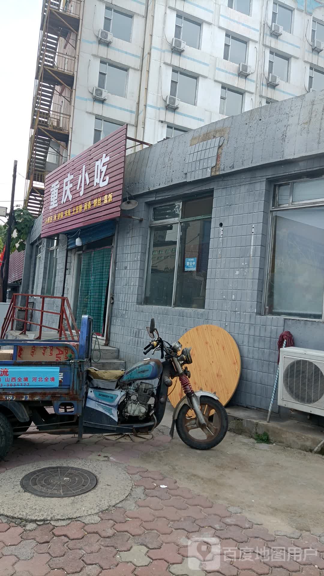 重庆小吃