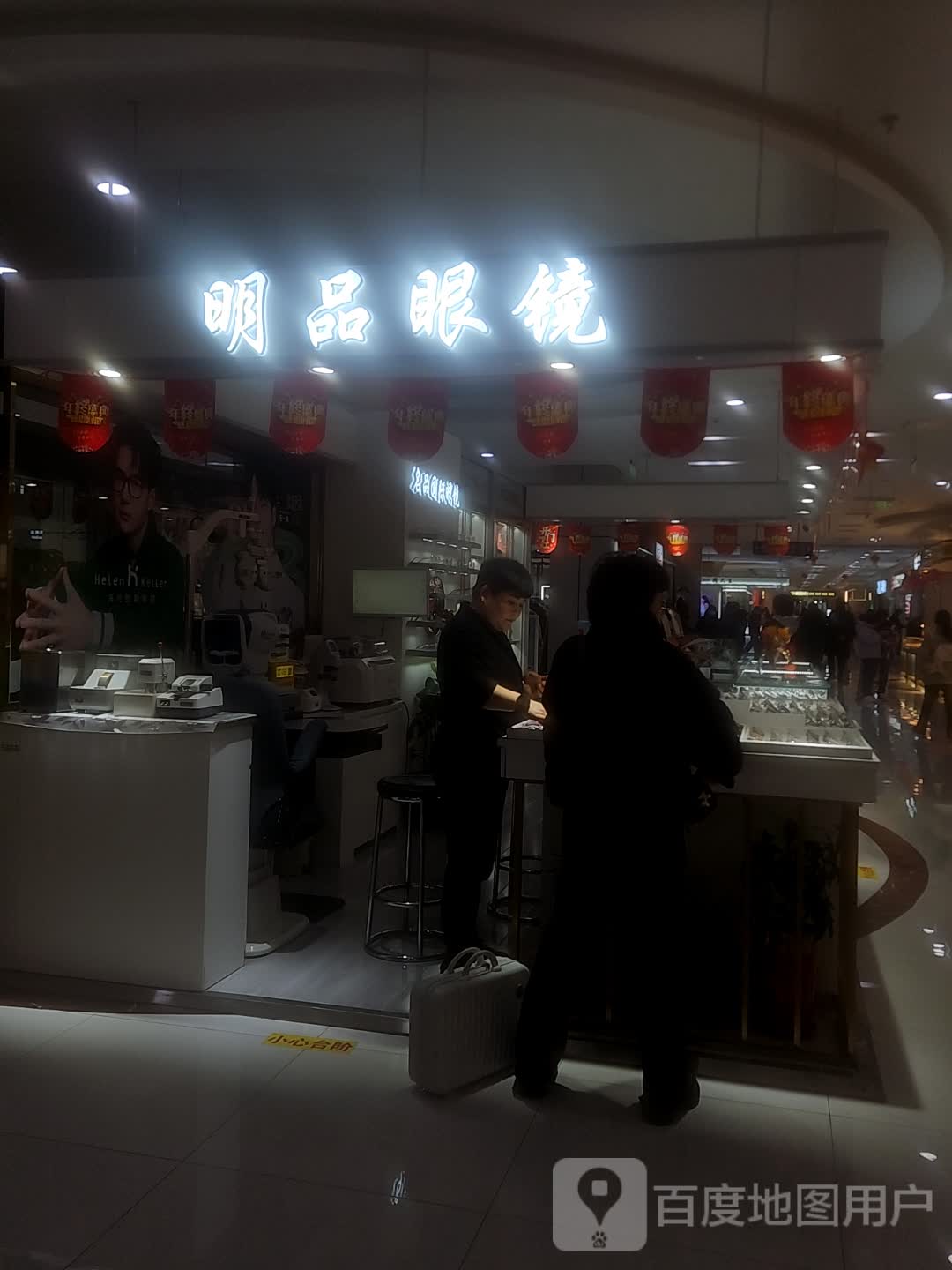 明品眼睛(易事达广场店)
