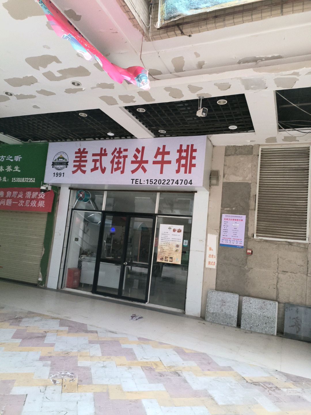 美式街头牛排