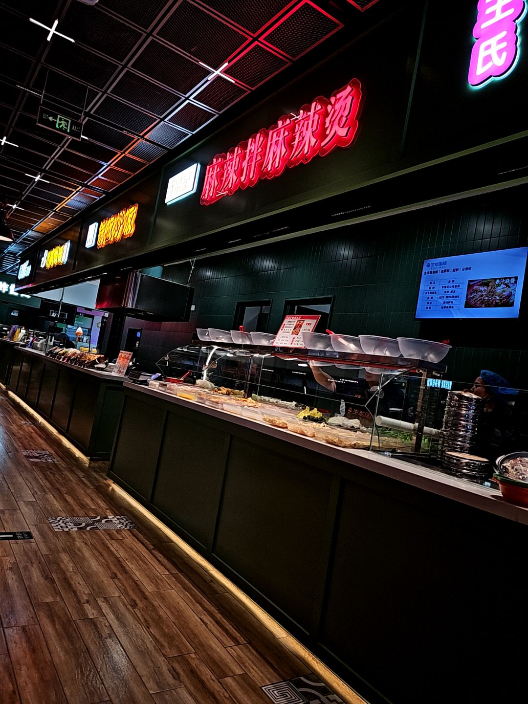 麻辣拌麻辣烫(生龙国际店)