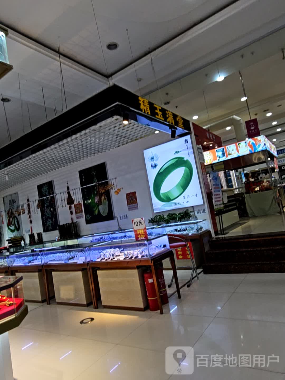 精玉满堂(东方商厦河南街店)