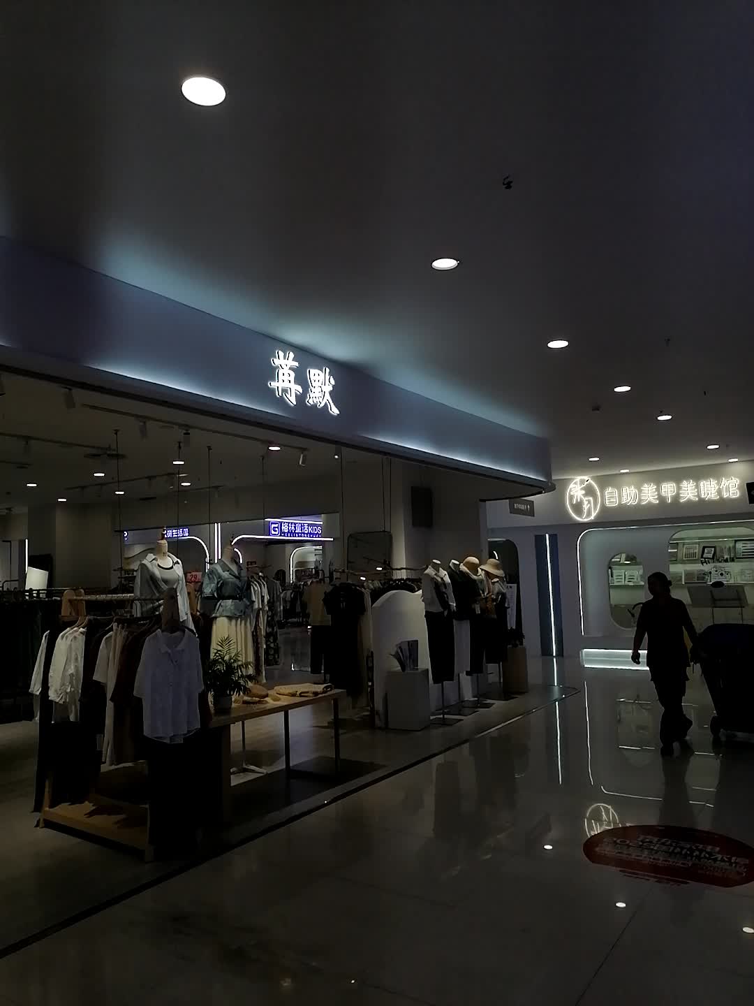 米月自助美甲美睫馆(年年丰广场店)