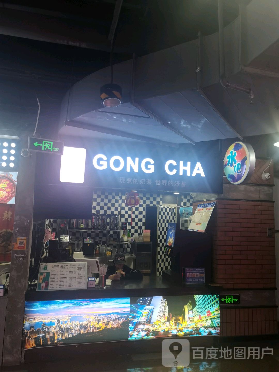 GONG CHA(友谊商城二店)