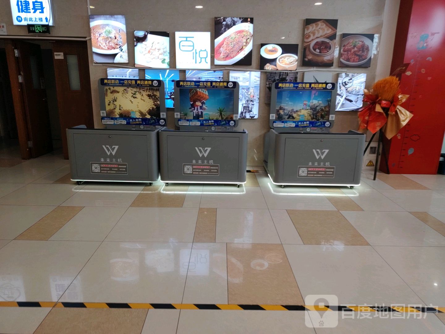 百悦酒店自助餐厅(宝德购物中心新中东街店)
