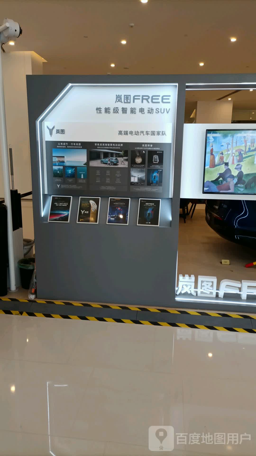岚图(天津恒隆广场店)