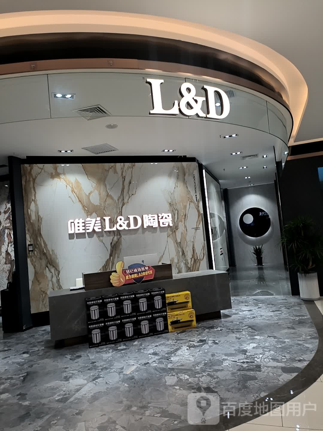 唯美L&D陶瓷(中国西北(安康)国际天贸城店)