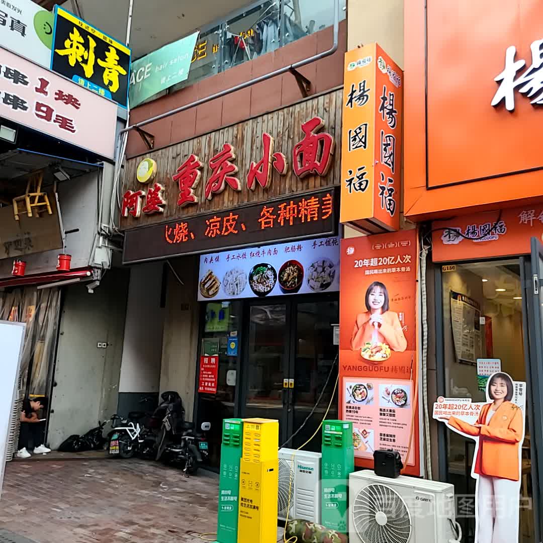 纹武堂刺青处(泰安泰山万达广场店)