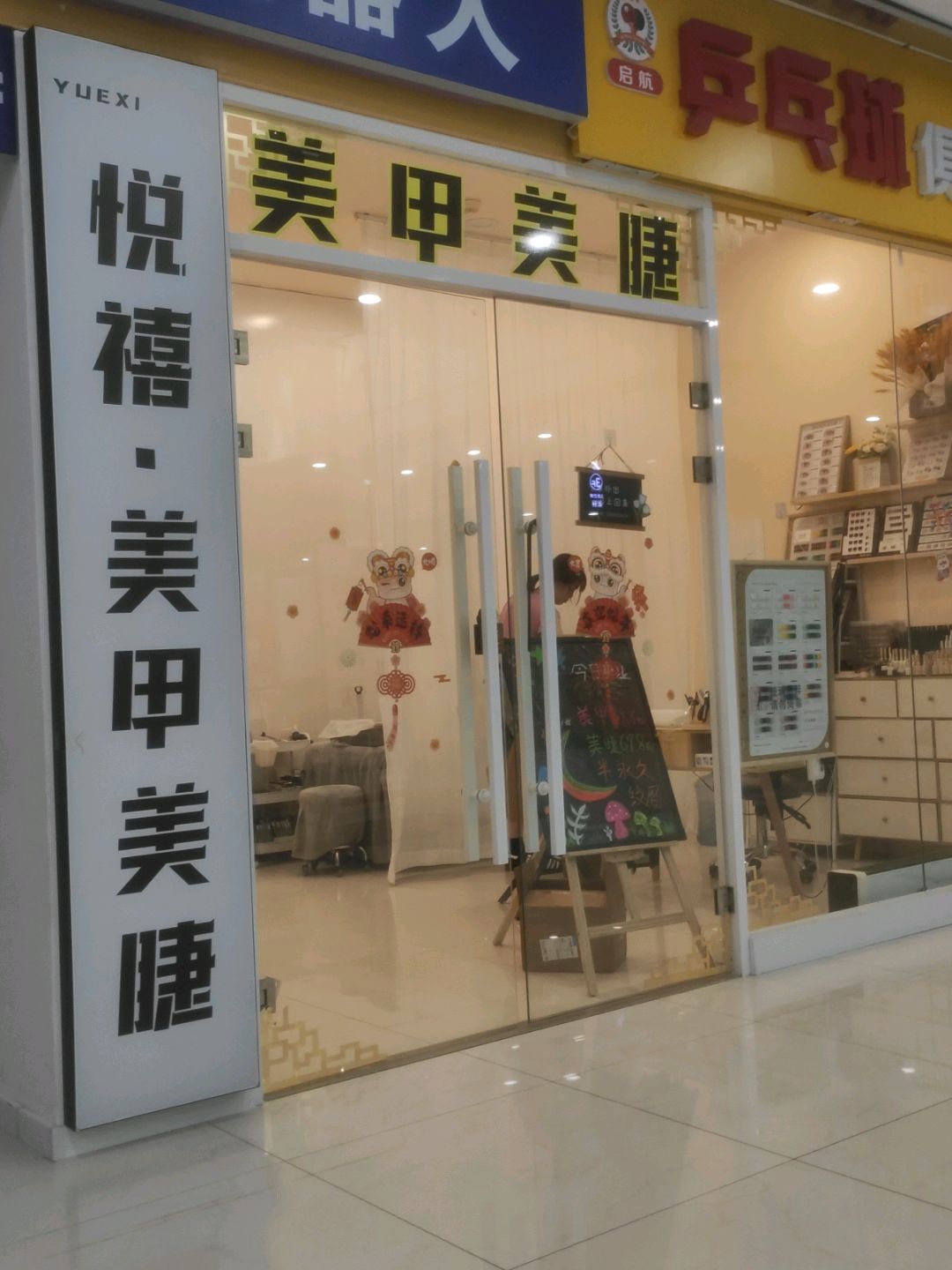 启航乒乓球俱乐部(波斯特购物中心店)