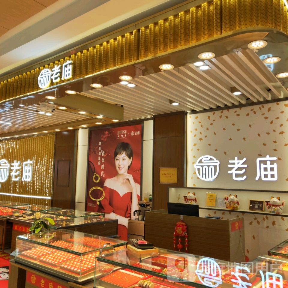 中牟县老庙黄金(世纪城时代广场店)