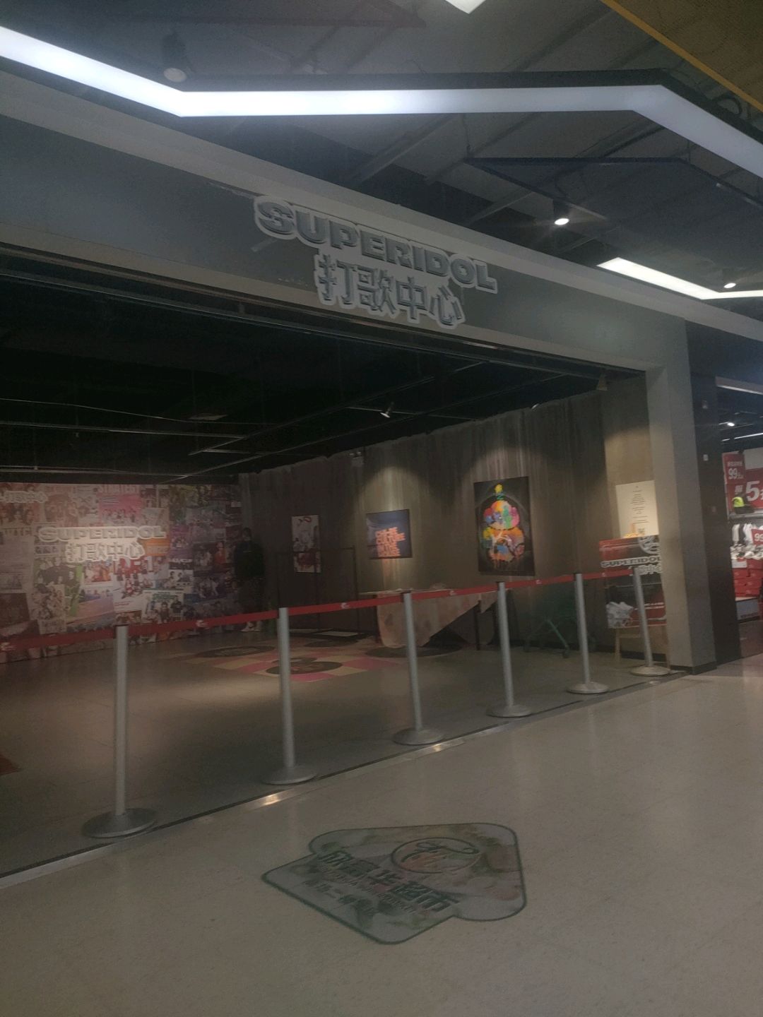 SUPERIDOL打歌中心