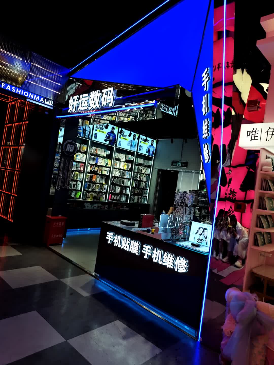 好运数码(海亮广场中山西路店)