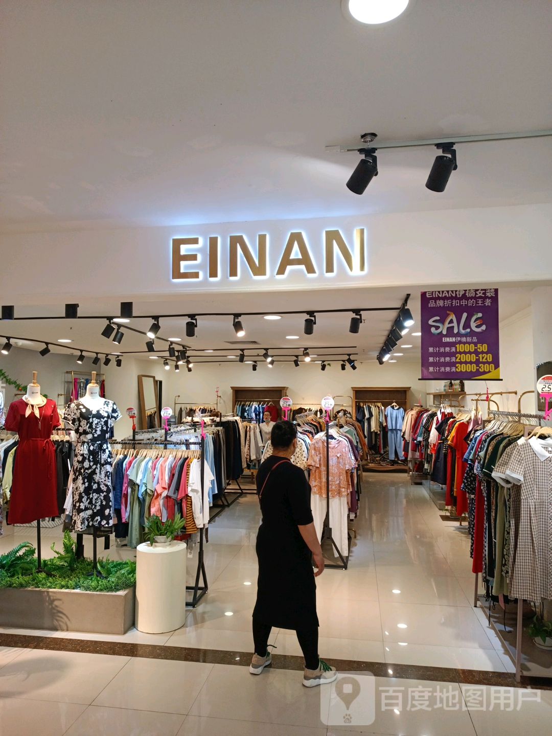 EINAN(朝阳商业城店))