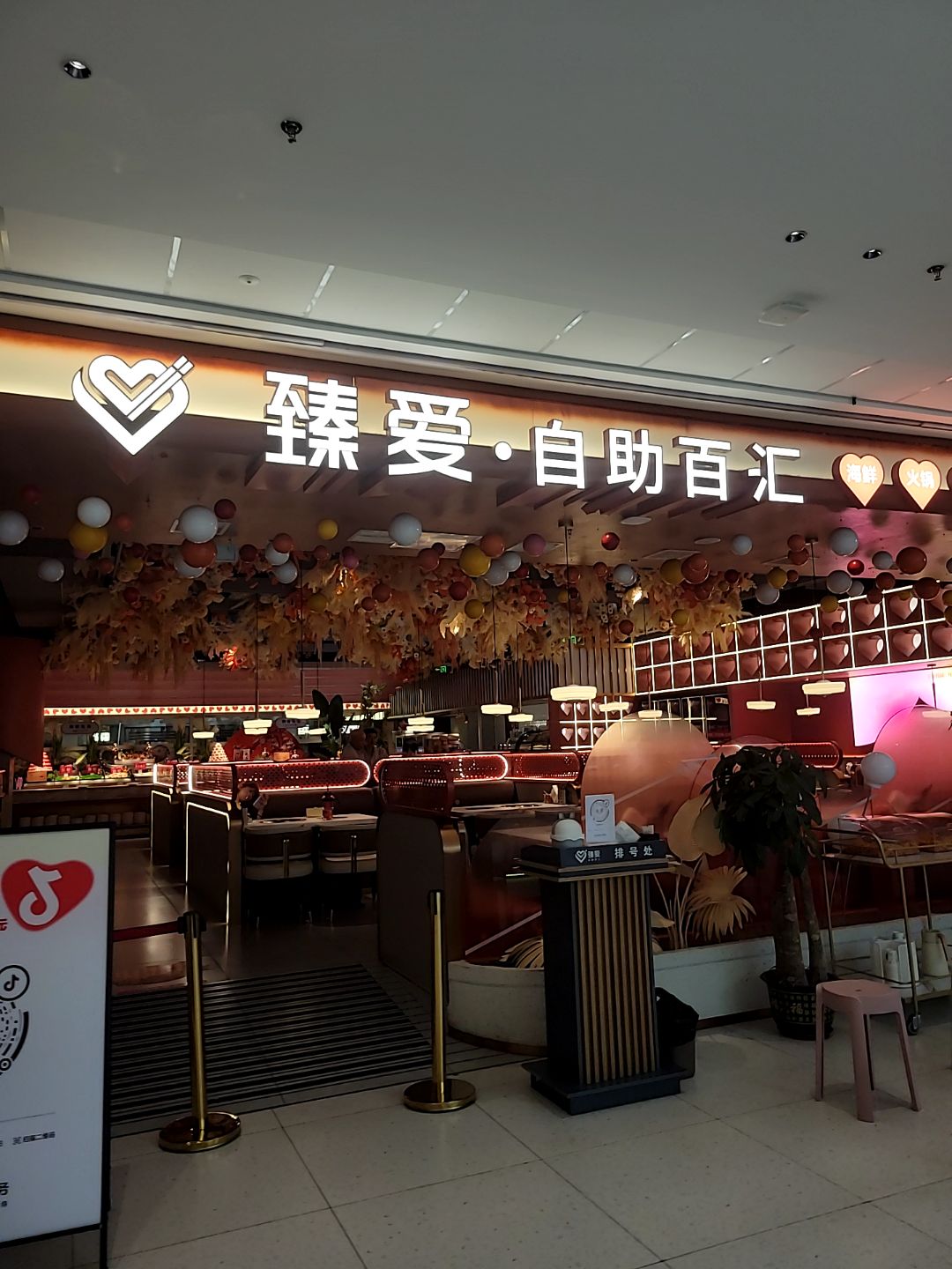 臻爱海鲜烤肉自助(定阳万达店)