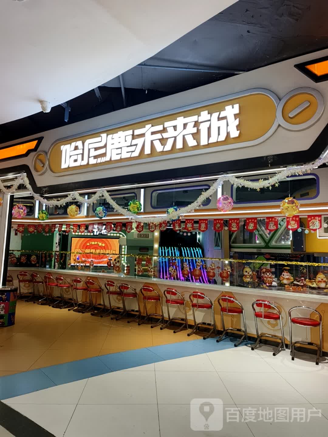 哈尼鹿未来城(兰州中心店)