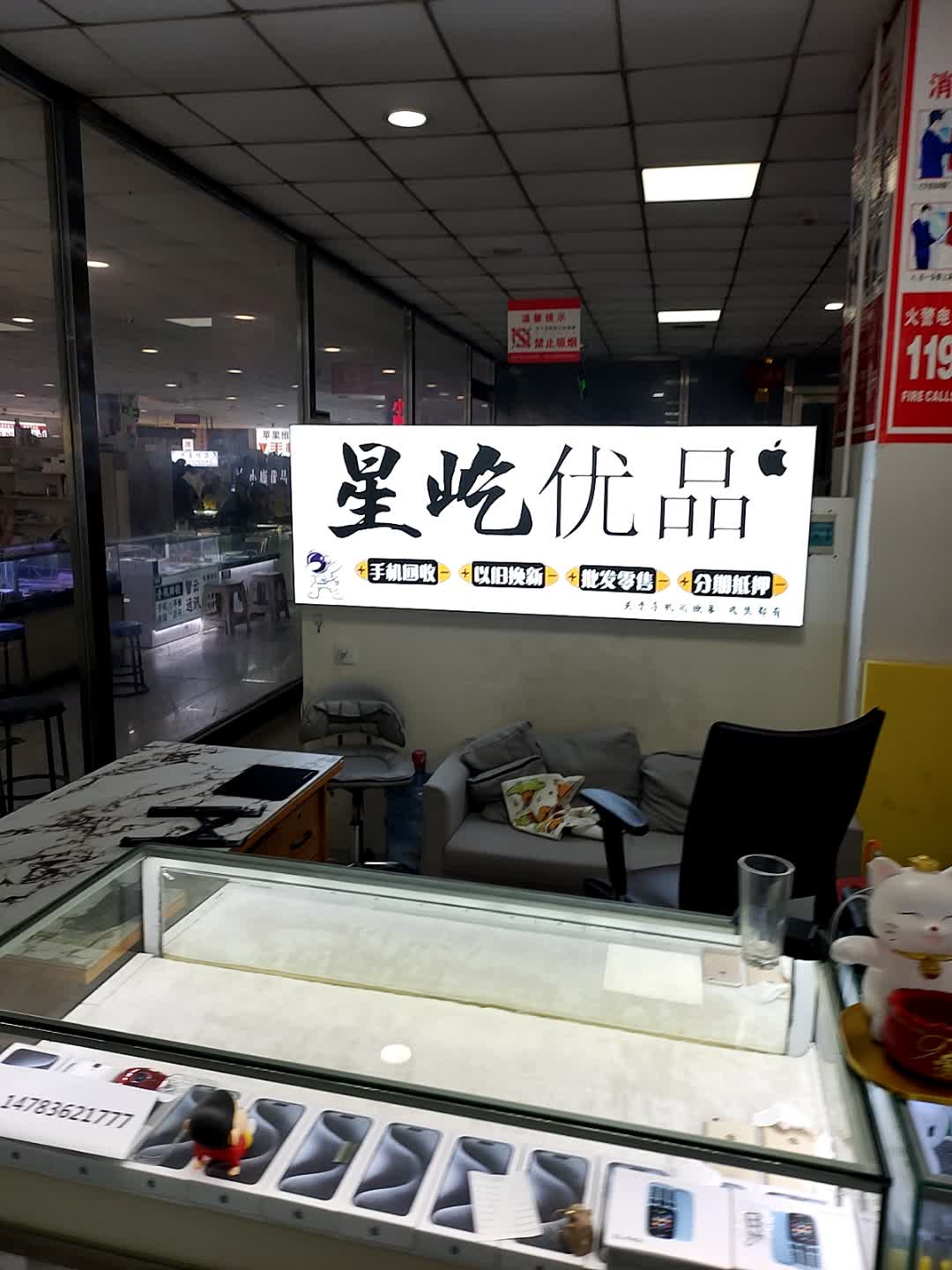 星屹优品(银座商城店)