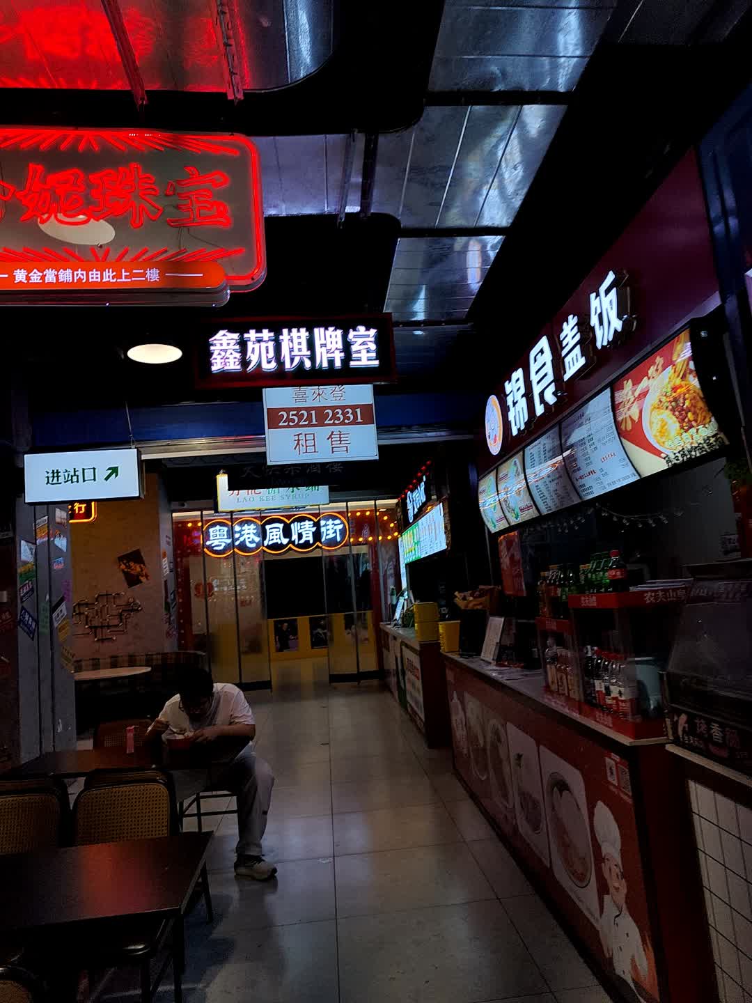 鑫苑棋牌室(威海居然悦购Mall店)