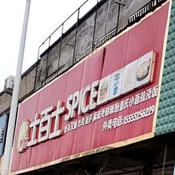 土百士汉堡(高长营店)