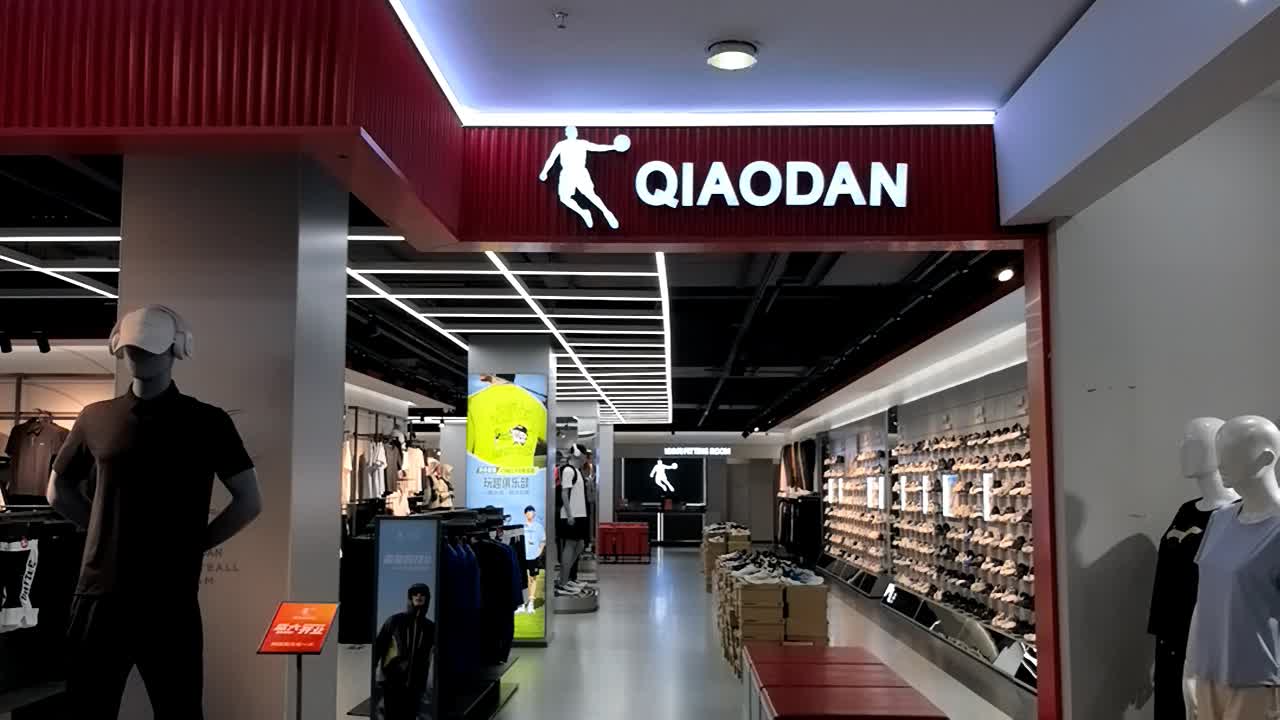 QIAODAN