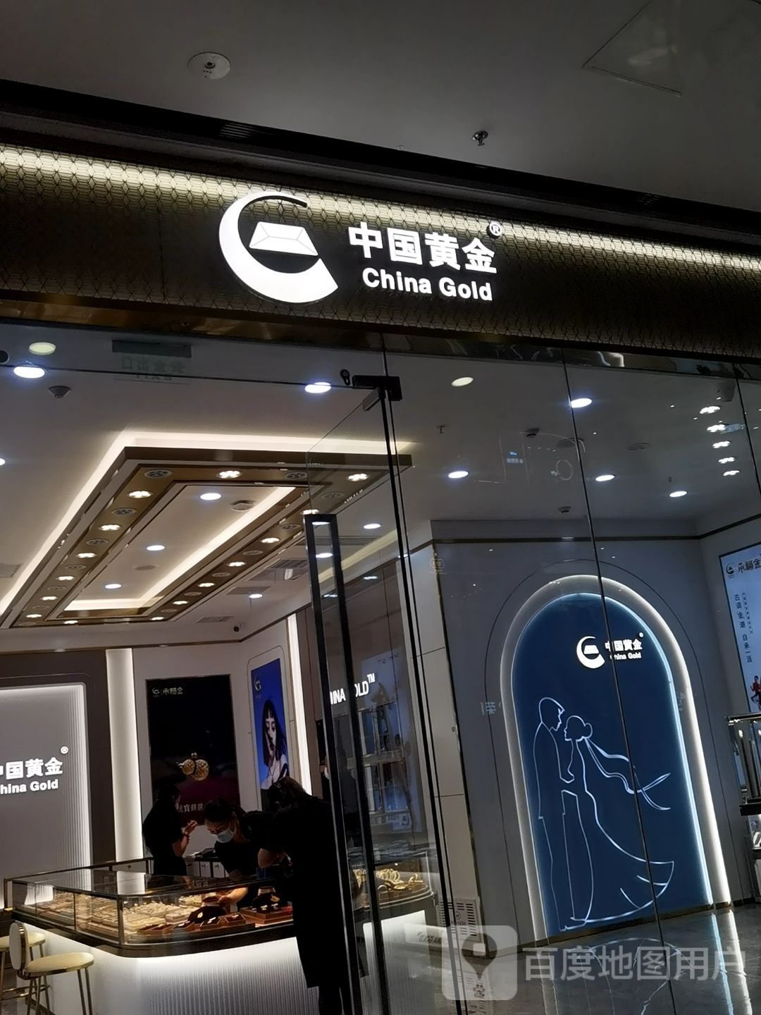 山东黄金(济南高新万达广场店)