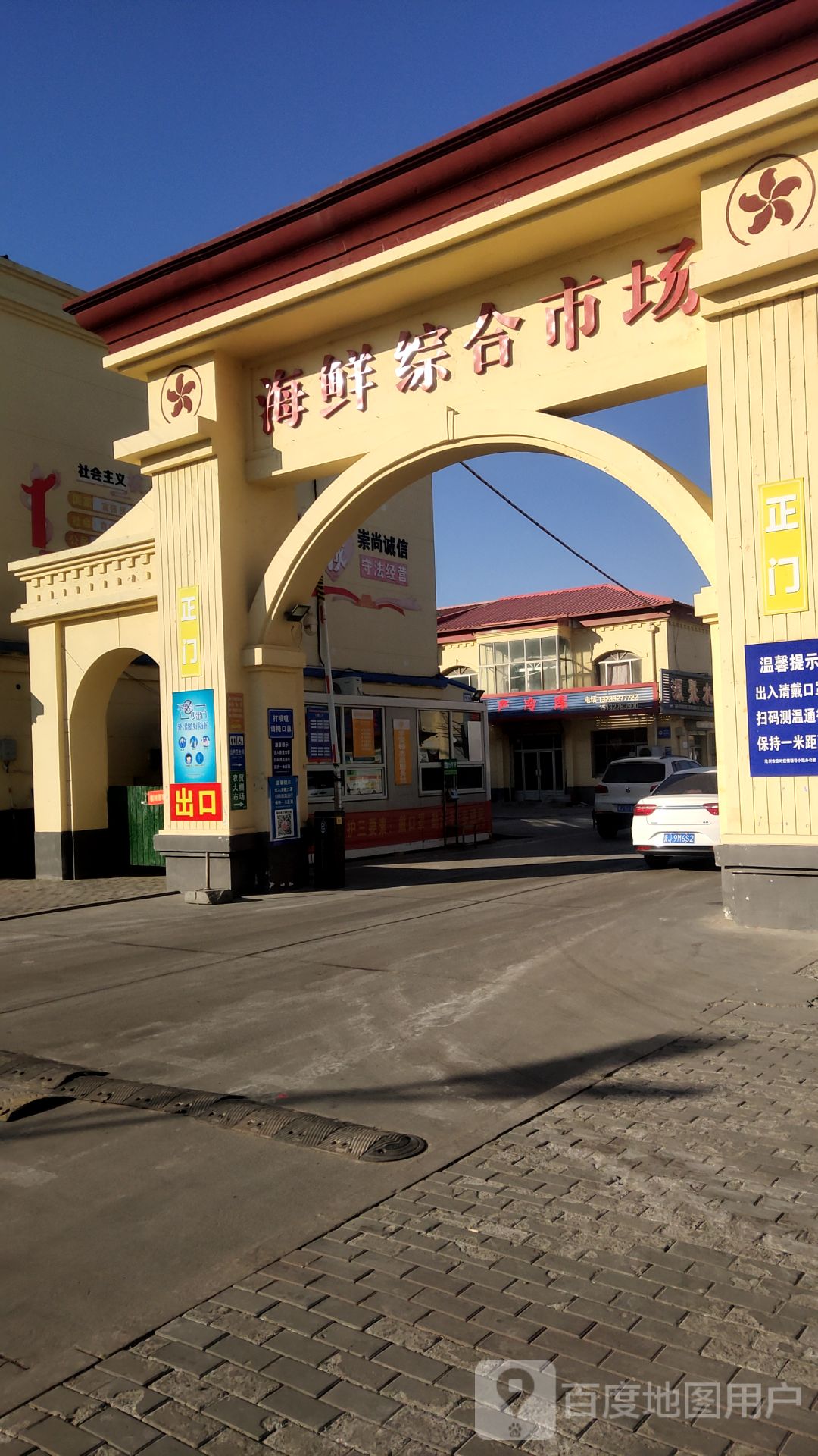 黄骅海鲜城(新海路店)