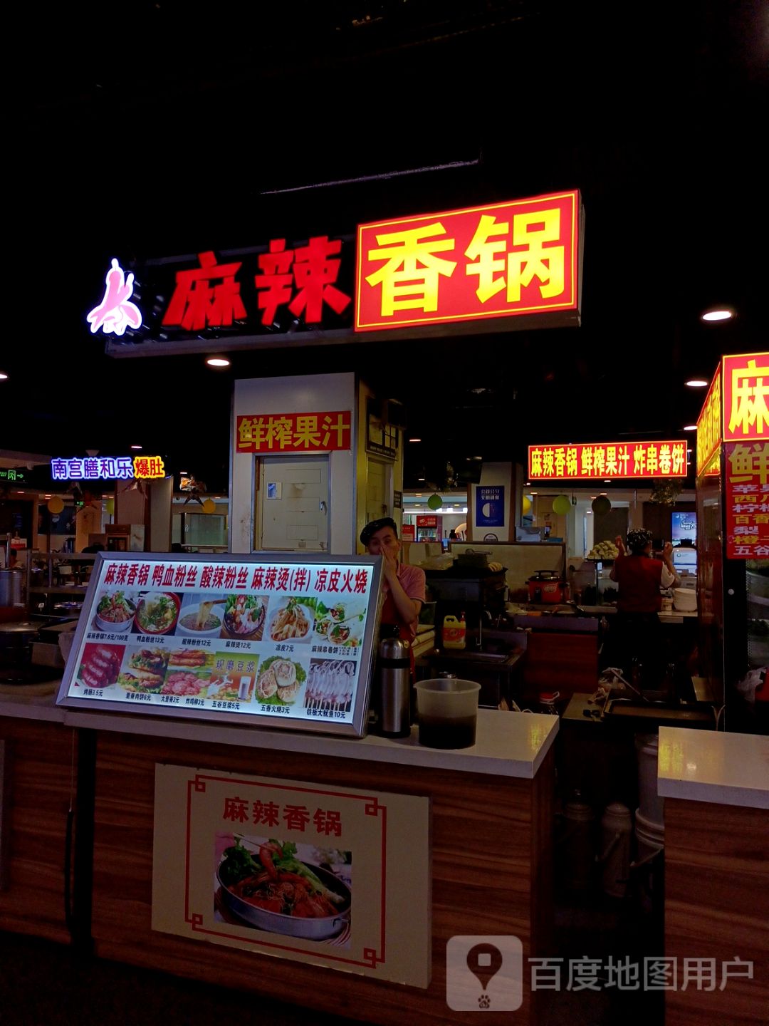 麻辣捞汤(中百大厦胜利店)