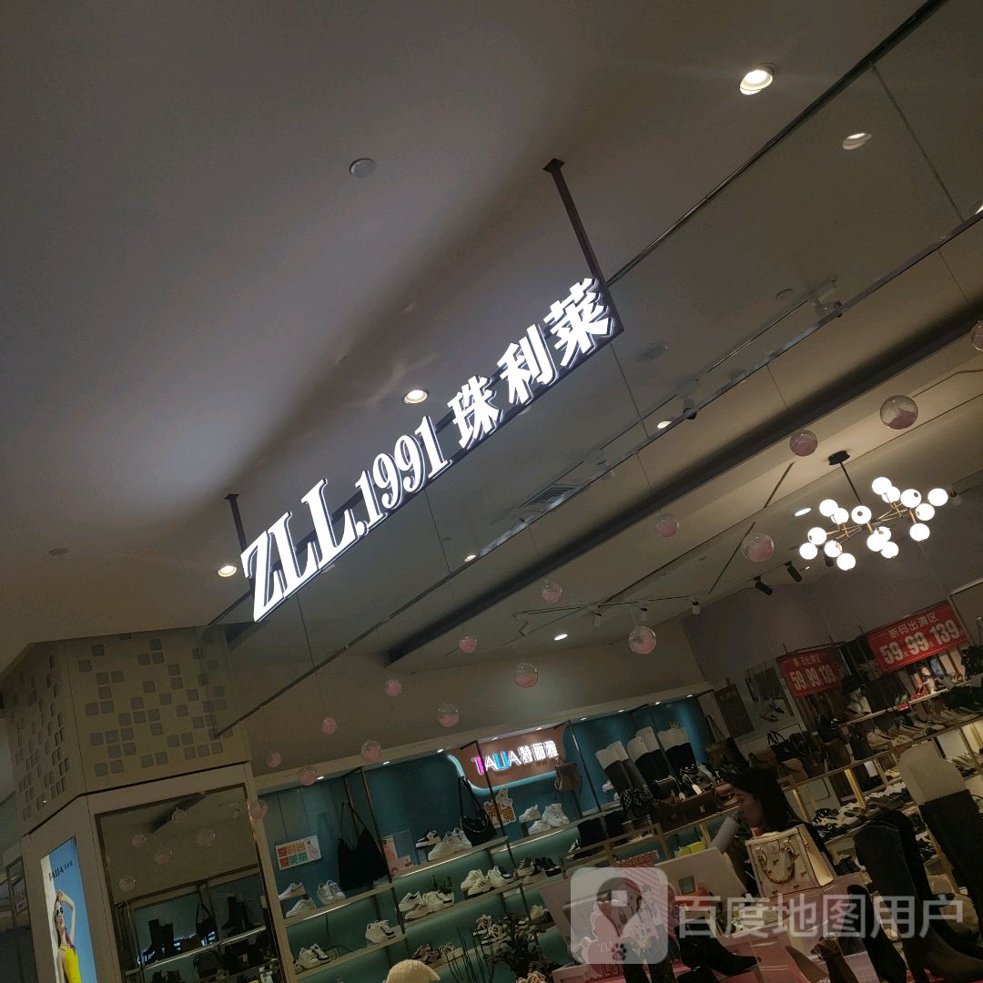 荥阳市豫龙镇珠利莱专柜(正上豪布斯卡店)