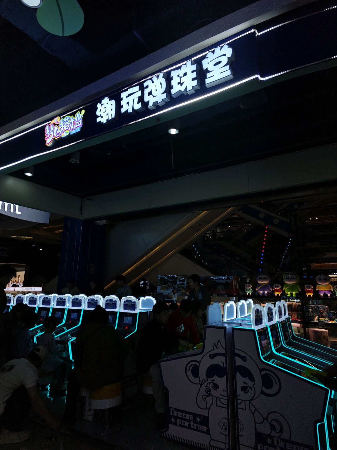 梦幻搭档弹珠派对