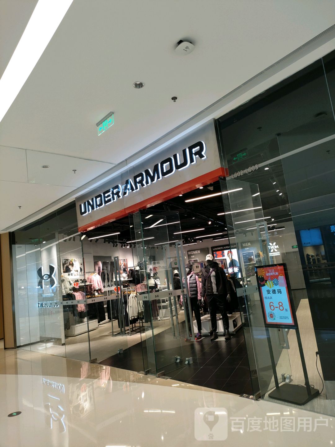 UNDER ARMOUR(正弘汇店)