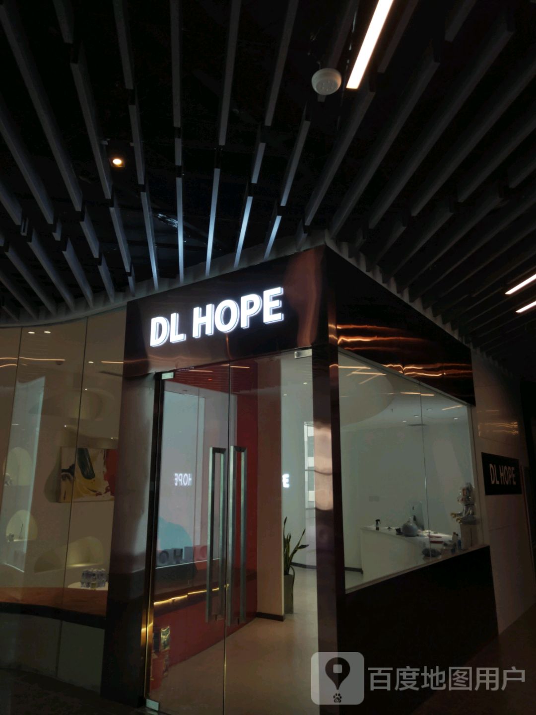 DL HOPE(太康路新田360广场店)