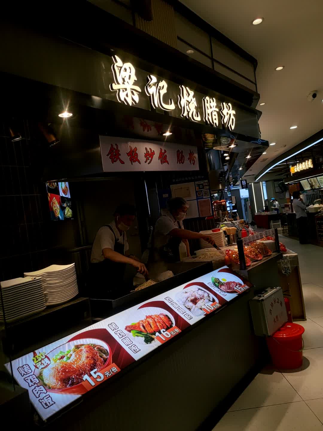 梁记烧腊坊(欧亚商都店)