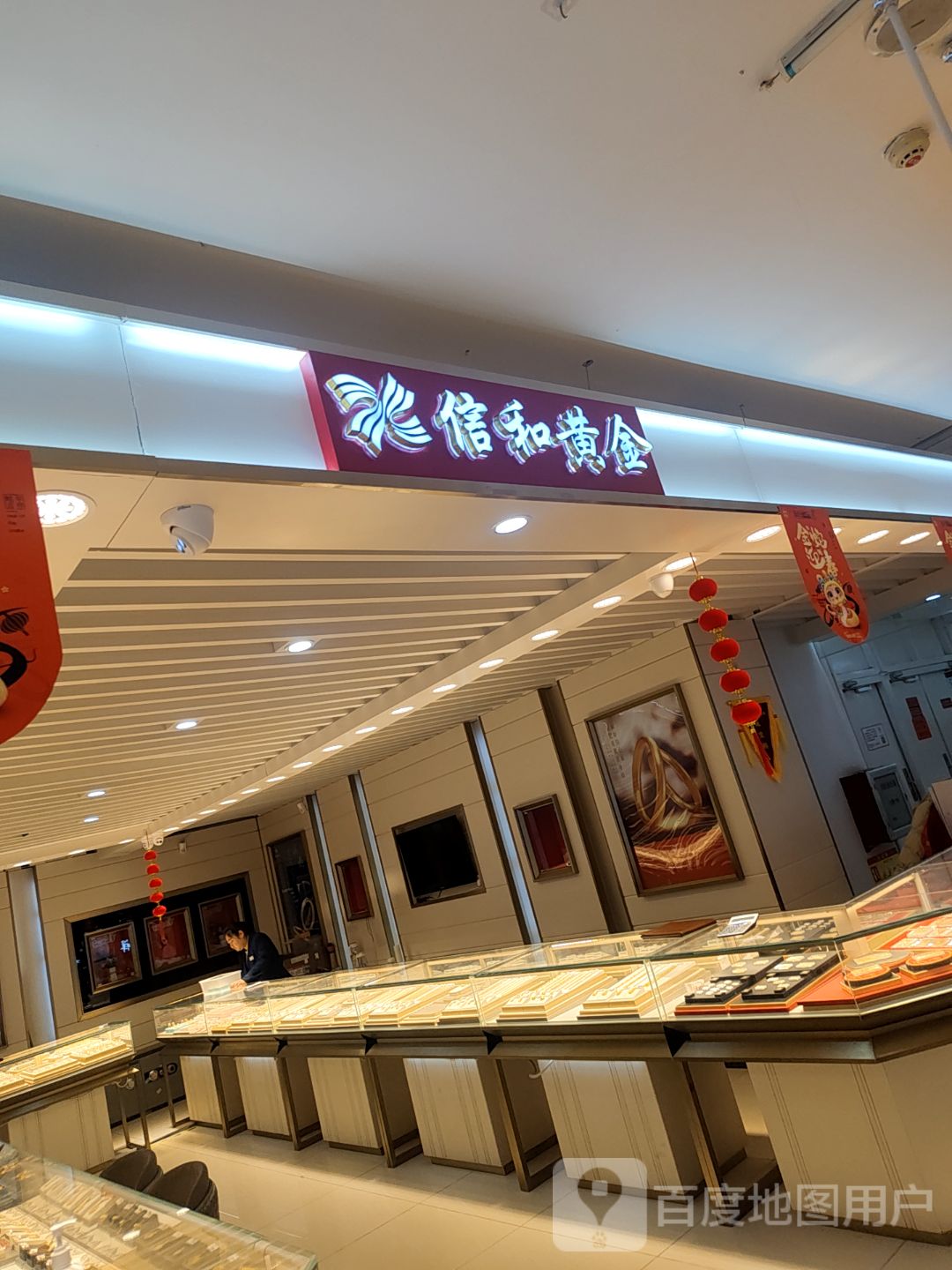信和彩金(信和商厦金刚中路店)
