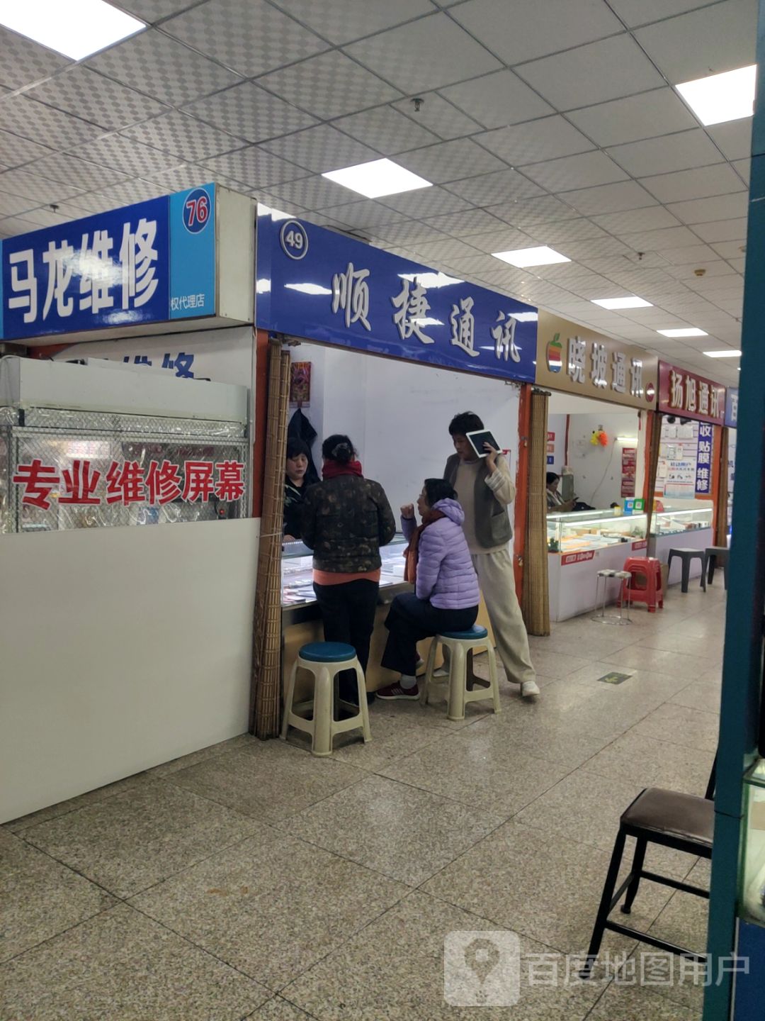 扬旭通讯(中央路商场店)