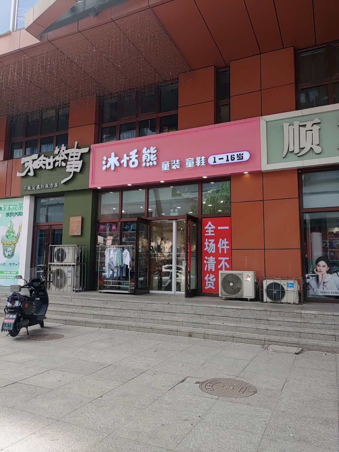 顺发眼镜(吾悦广场店)