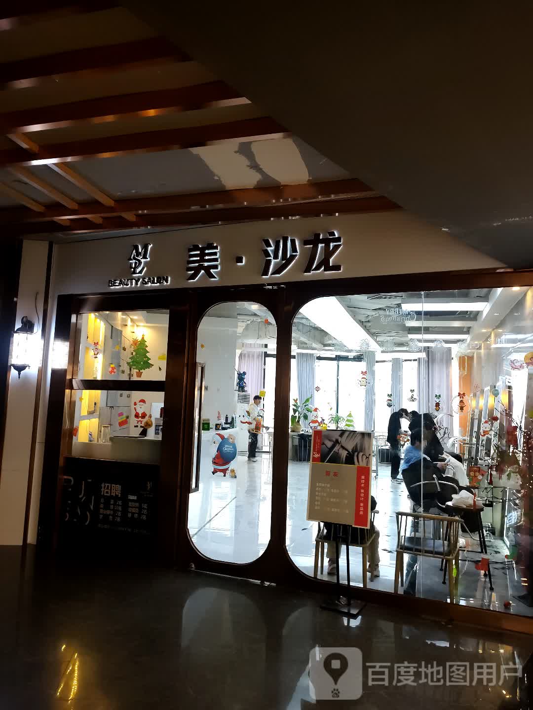 美沙龙造型(华强城市广场店)