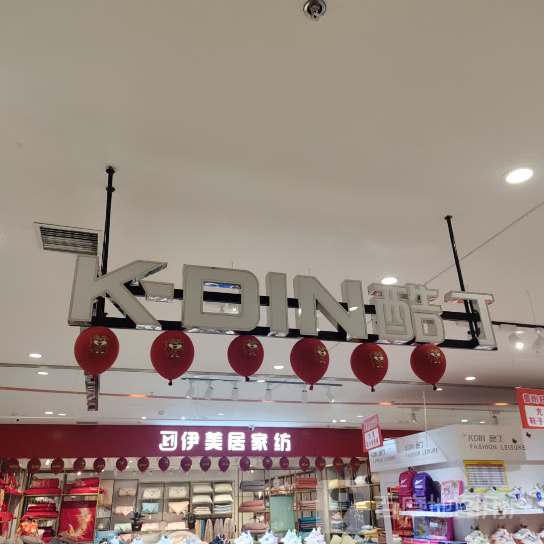 郸城县酷丁童鞋(方远新世界购物中心店)