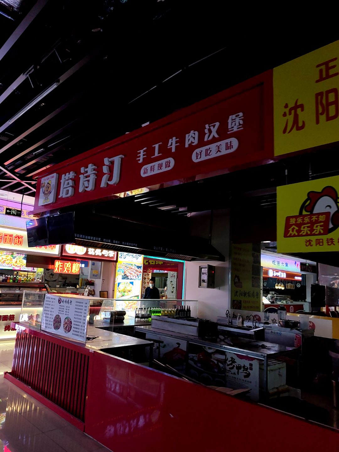 塔诗汀手工牛肉汉堡(绥化万达广场店)