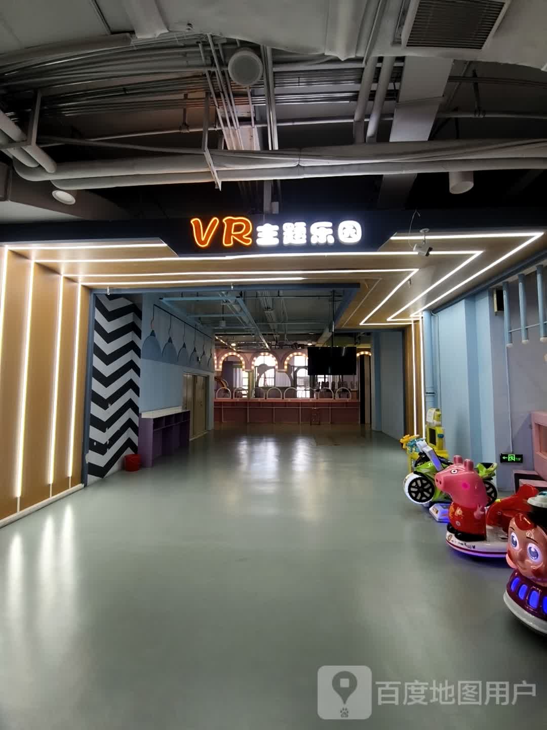 VR主题乐园(维港城店)