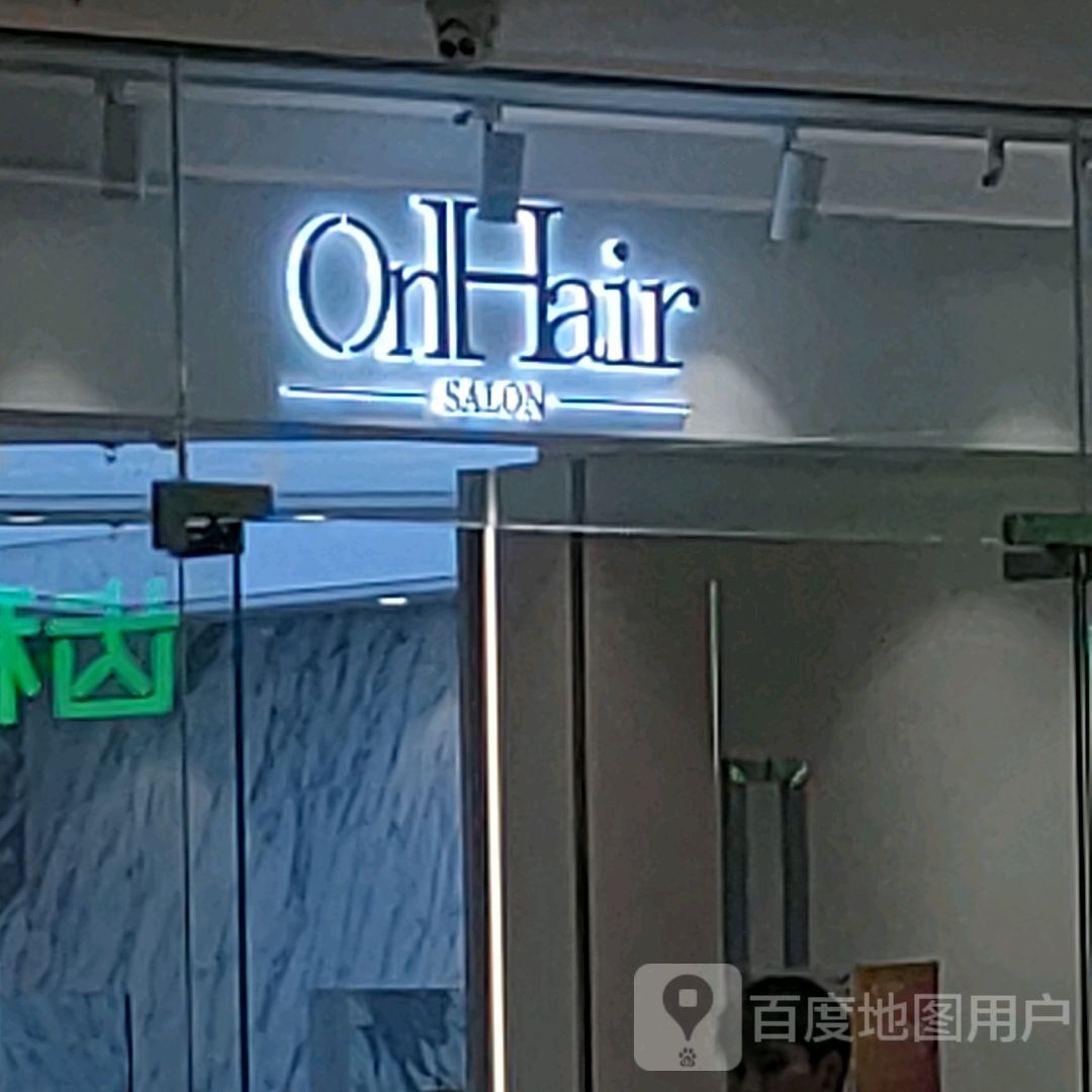 OnHair Salon造型(绿地新田360店)