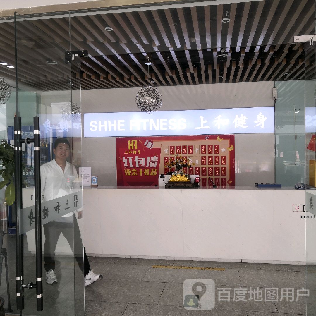 上和健身台球俱乐部(榆林国贸邻里荟店)
