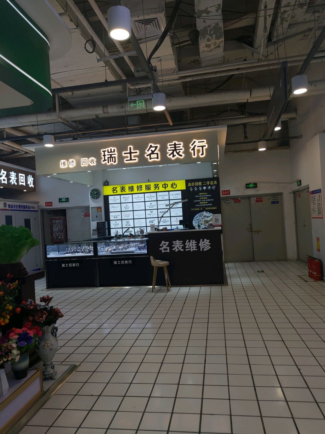 名表回收