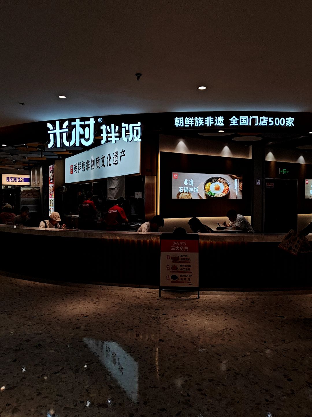 清真菜馆(金安国际购物广场店)