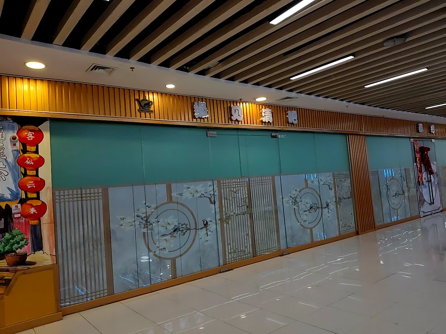 缘见清吧(西宁中惠万达广场店)