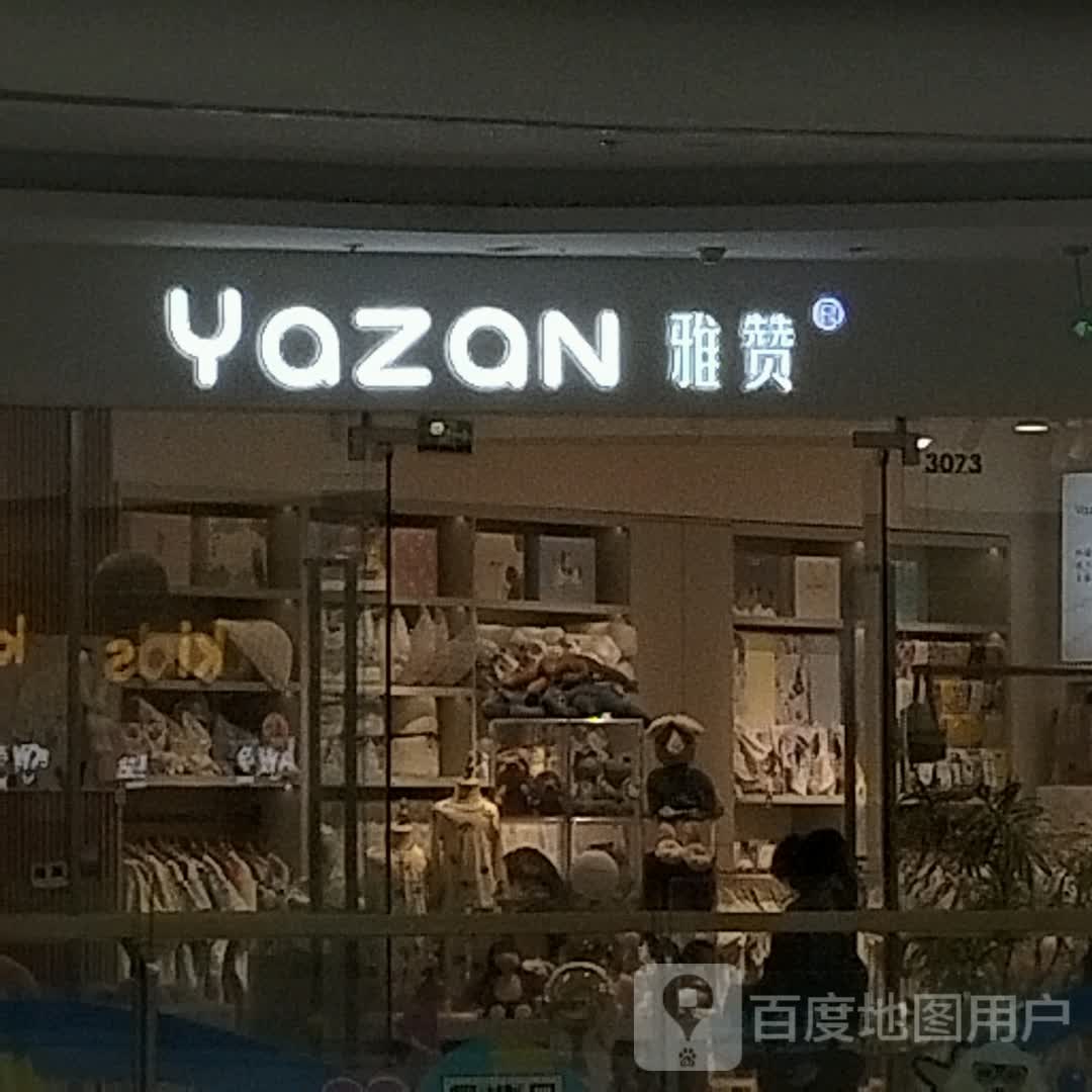 雅赞(威海万达广场店)